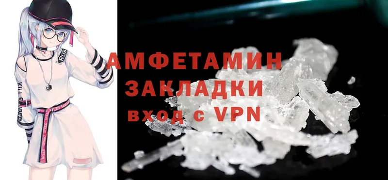 Amphetamine 98% Вельск