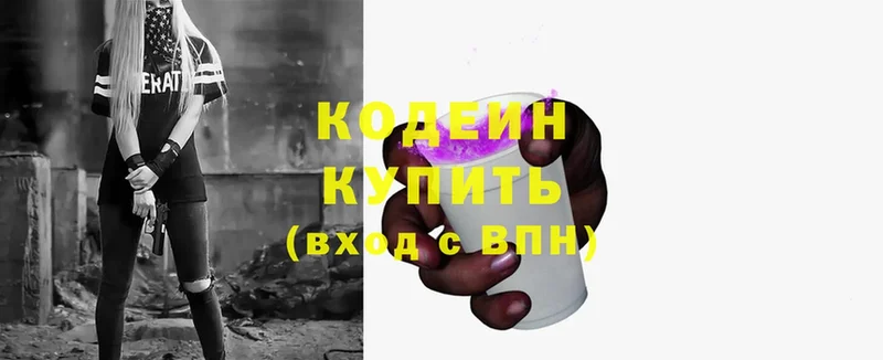 Кодеиновый сироп Lean Purple Drank  Вельск 