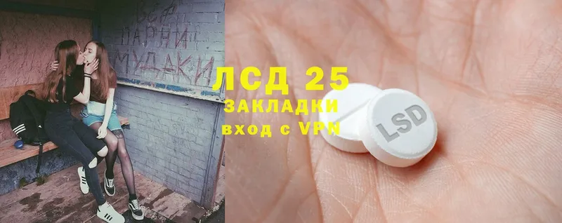 LSD-25 экстази ecstasy  Вельск 