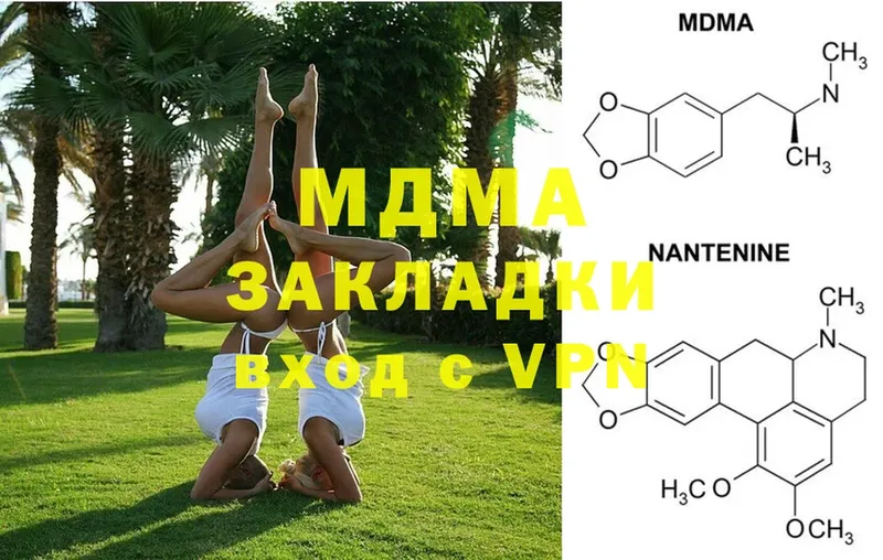 МДМА молли  нарко площадка формула  Вельск  цены  